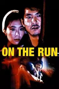 watch-On the Run