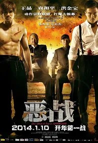 watch-Once Upon a Time in Shanghai