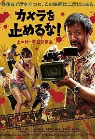 watch-One Cut of the Dead