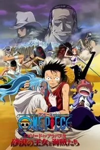 watch-One Piece: Episode of Alabasta – The Desert Princess and the Pirates