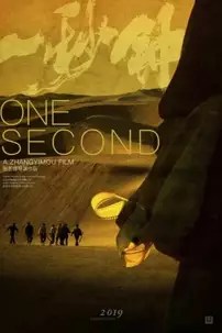 watch-One Second