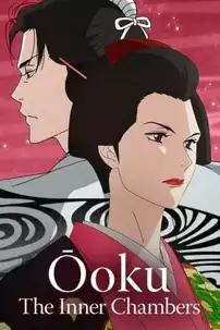 watch-Ōoku: The Inner Chambers