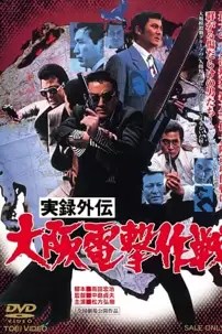 watch-Operation Plazma in Osaka