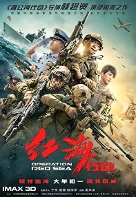 watch-Operation Red Sea