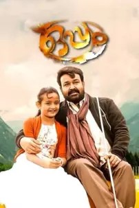 watch-Oppam