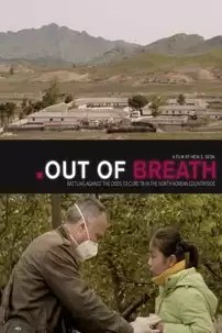 watch-Out of Breath