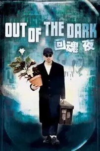 watch-Out of the Dark