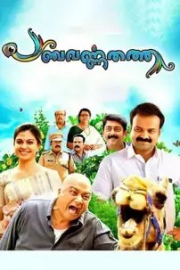 watch-Panchavarnathatha