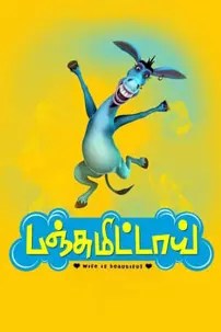 watch-Panjumittai