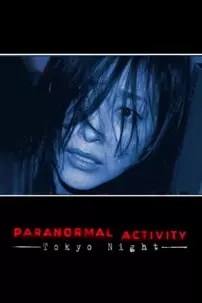 watch-Paranormal Activity 2: Tokyo Night