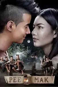 watch-Pee Mak