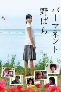 watch-Permanent Nobara