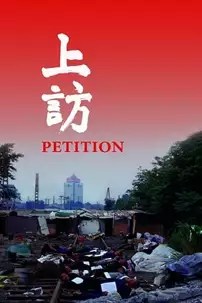 watch-Petition