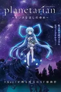 watch-Planetarian: The Reverie of a Little Planet