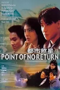 watch-Point of No Return