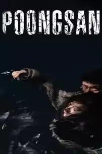 watch-Poongsan