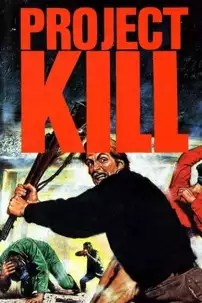 watch-Project: Kill