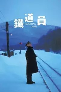 watch-Railroad Man