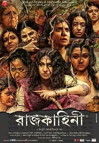 watch-Rajkahini