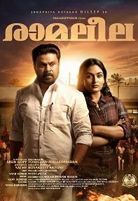 watch-Ramaleela