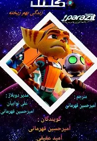 watch-Ratchet and Clank – Life of Pie
