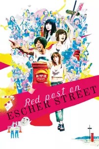 watch-Red Post on Escher Street