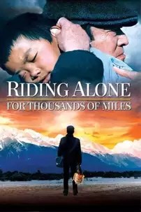 watch-Riding Alone for Thousands of Miles