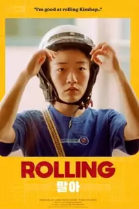 watch-Rolling