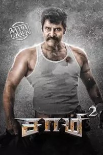 watch-Saamy Square