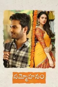 watch-Sammohanam