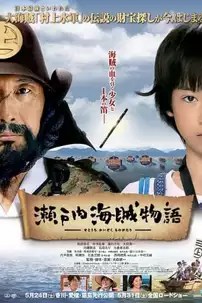 watch-Samurai Pirates