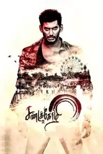 watch-Sandakozhi 2