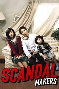 watch-Scandal Makers