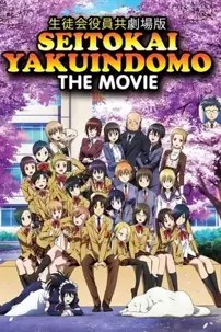 watch-Seitokai Yakuindomo the Movie