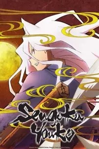 watch-Sengoku Youko