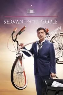 watch-Servant of the People