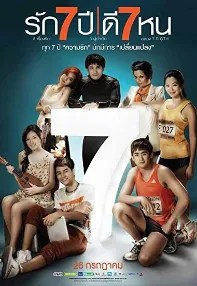 watch-Seven Something