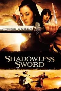 watch-Shadowless Sword