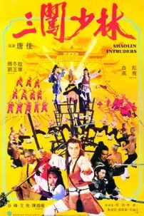 watch-Shaolin Intruders