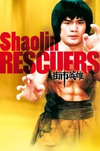 watch-Shaolin Rescuers