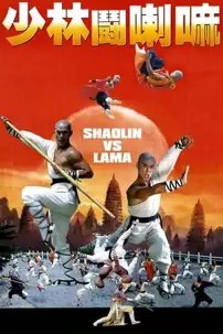 watch-Shaolin vs. Lama