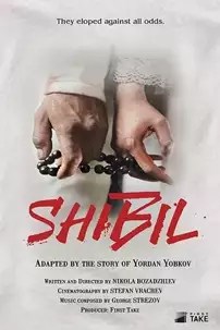 watch-Shibil