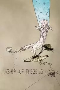 watch-Ship of Theseus