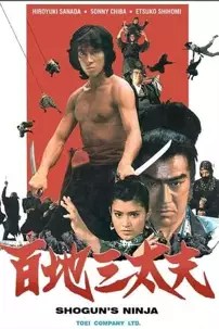 watch-Shogun’s Ninja