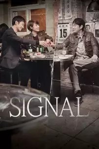 watch-Signal