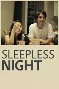 watch-Sleepless Night