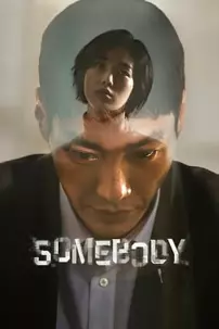 watch-Somebody