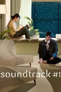 watch-Soundtrack #1