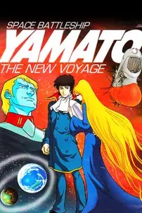 watch-Space Battleship Yamato: The New Voyage