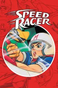 watch-Speed Racer